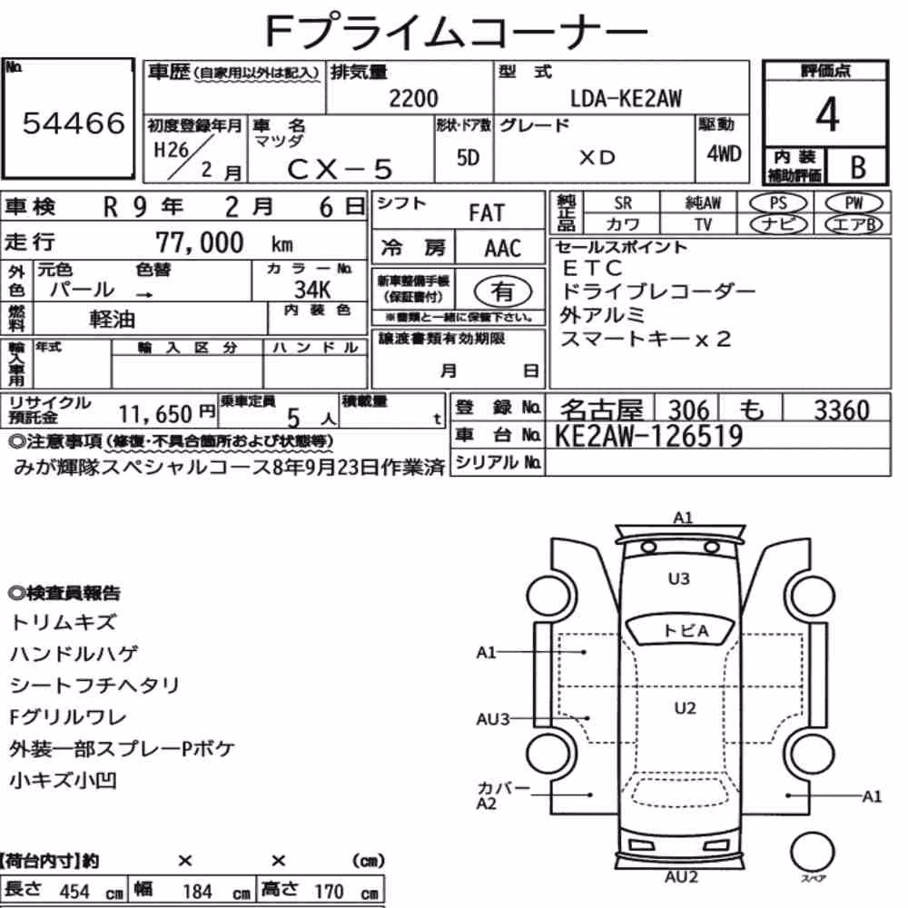 Notka aukcyjna: MAZDA CX-5 4WD XD