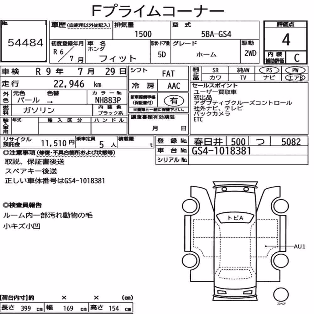 Notka aukcyjna: HONDA FIT HOME