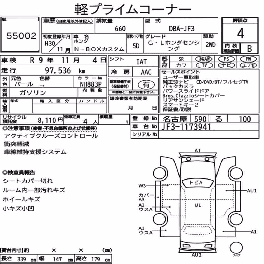 Notka aukcyjna: HONDA N-BOX CUSTOM G・L HONDA SENSING