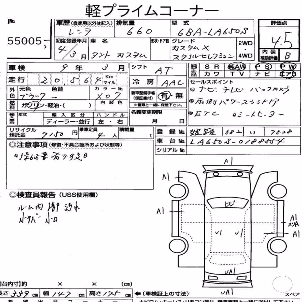 Notka aukcyjna: DAIHATSU TANTO CUSTOM X STYLE SELECTION