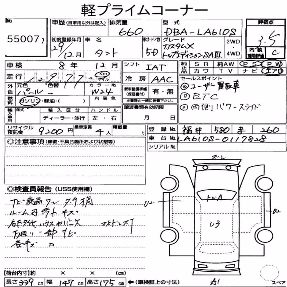 Notka aukcyjna: DAIHATSU TANTO 4WD CUSTOM X TOP EDITIONS SAⅢ