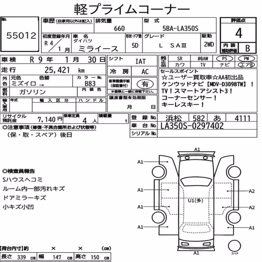 Notka aukcyjna: DAIHATSU MIRA E:S L SAⅢ