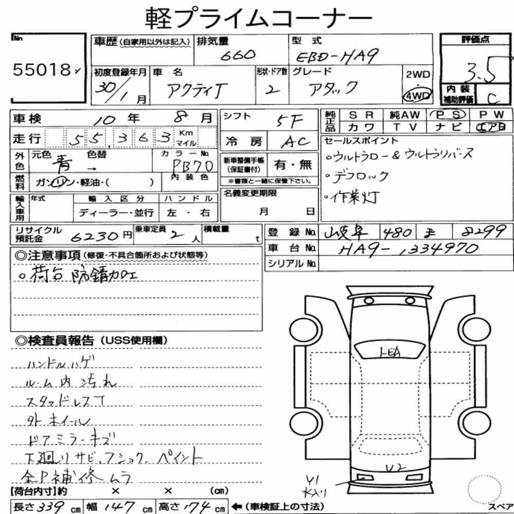 Notka aukcyjna: HONDA ACTY TRUCK 4WD ATTACK