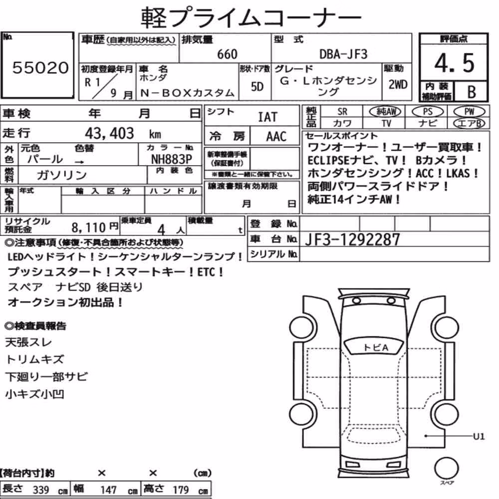 Notka aukcyjna: HONDA N-BOX CUSTOM G・L HONDA SENSING