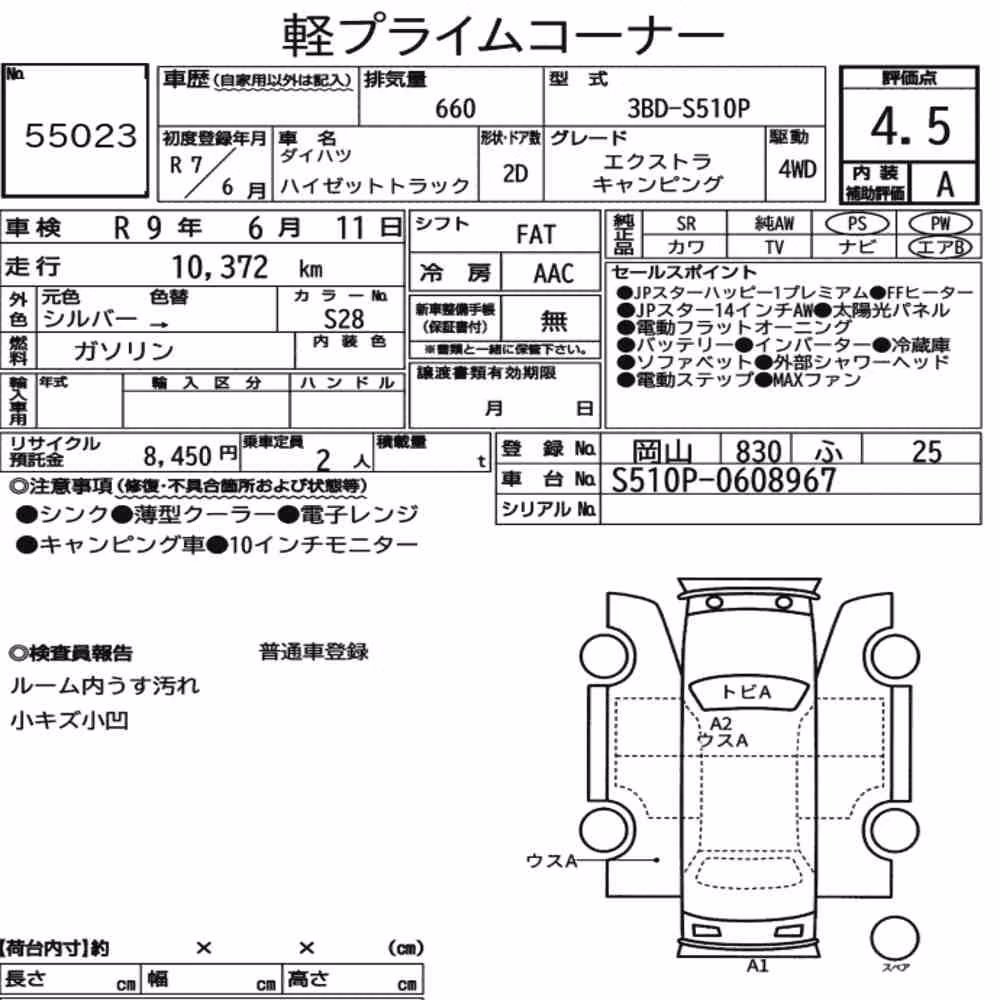 Notka aukcyjna: DAIHATSU HIJET TRUCK 4WD OTHERS