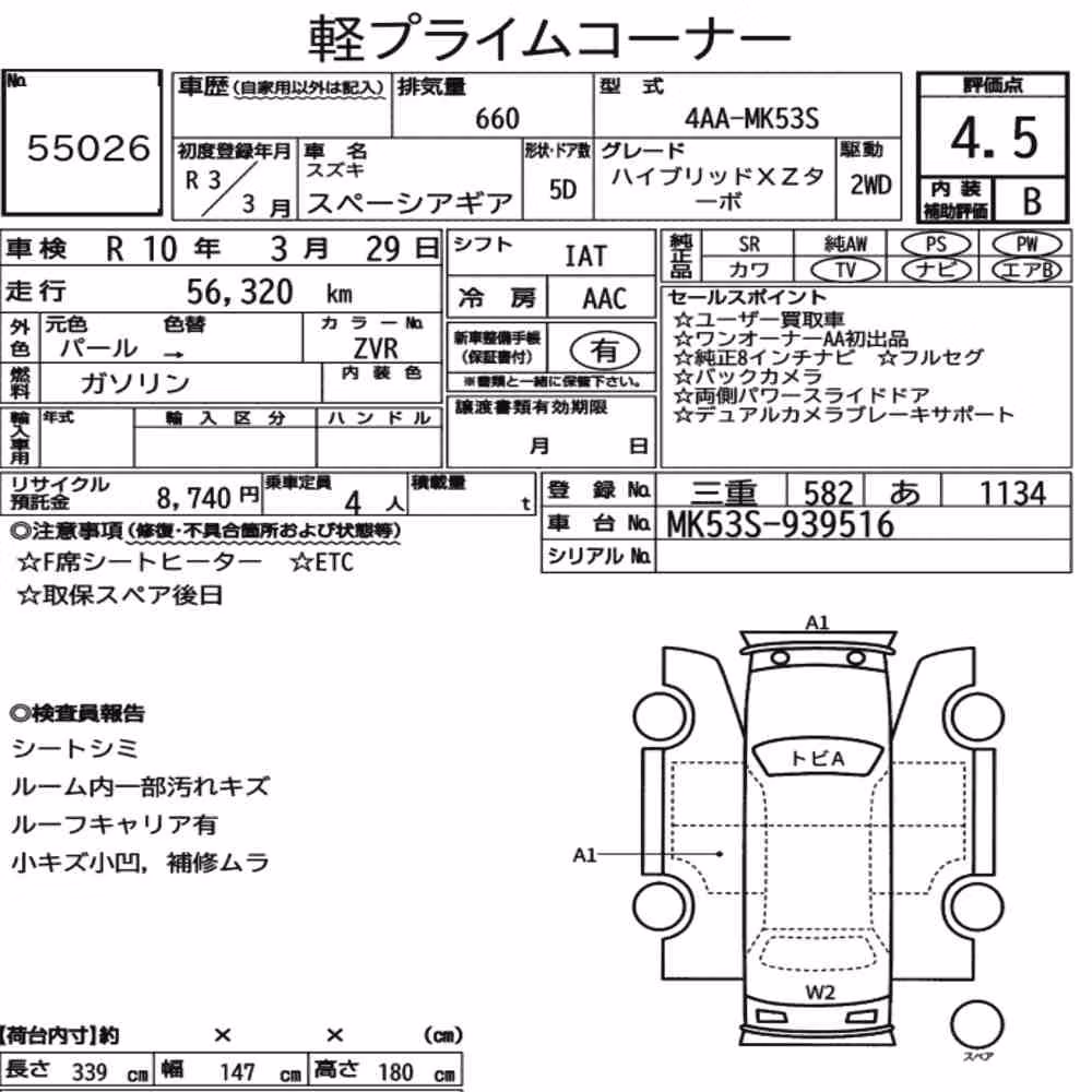Notka aukcyjna: SUZUKI SPACIA GEAR HYBRID XZ TURBO