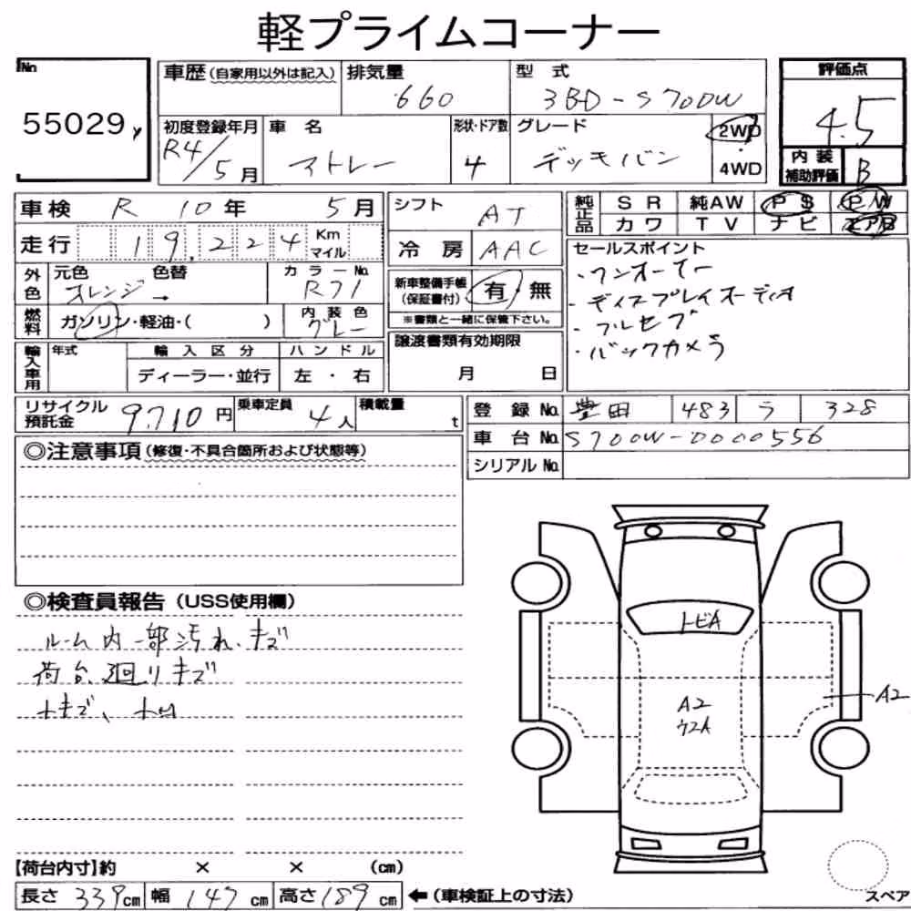 Notka aukcyjna: DAIHATSU ATRAI 4D DECK VAN