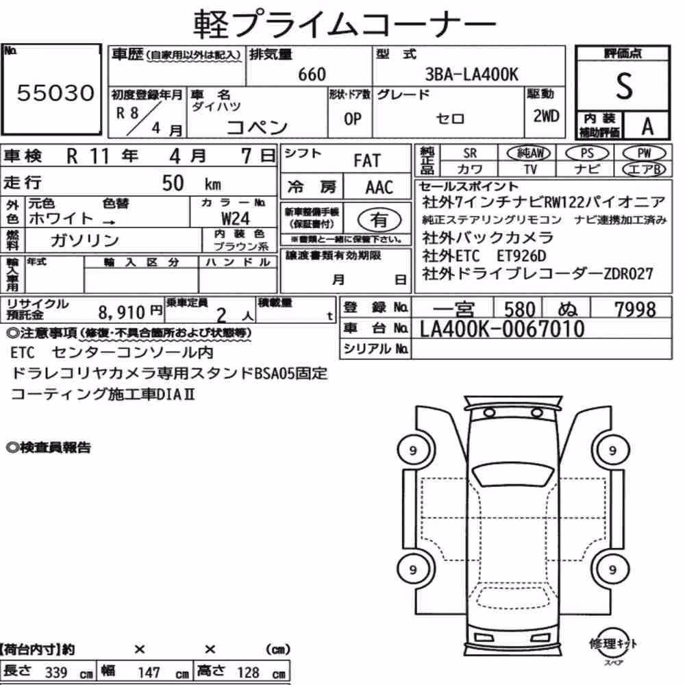 Notka aukcyjna: DAIHATSU COPEN OP CERO