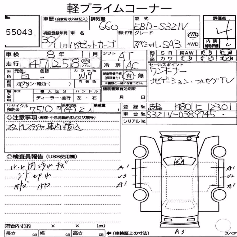 Notka aukcyjna: DAIHATSU HIJET CARGO 5D SPECIAL SA Ⅲ