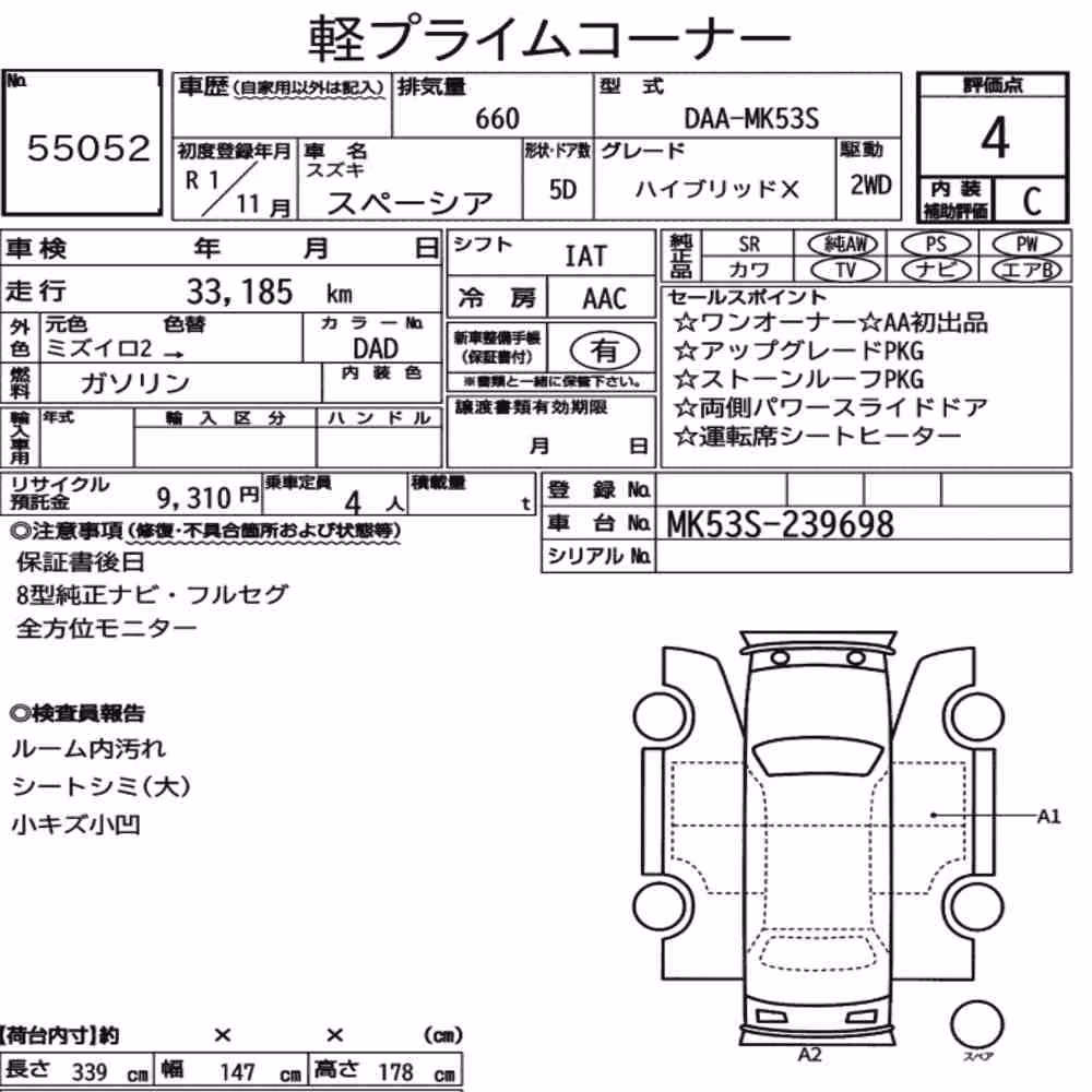 Notka aukcyjna: SUZUKI SPACIA HYBRID X