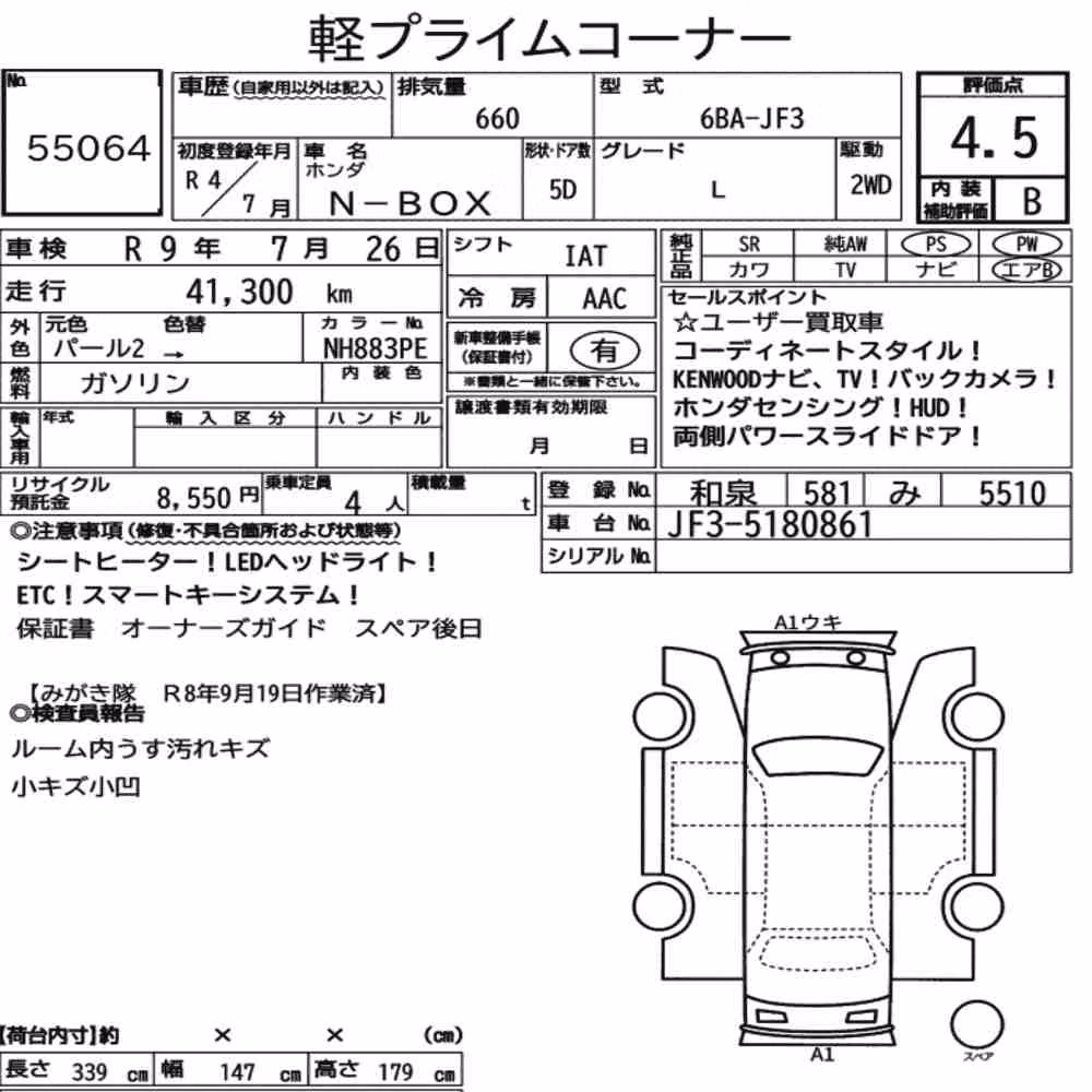 Notka aukcyjna: HONDA N-BOX L