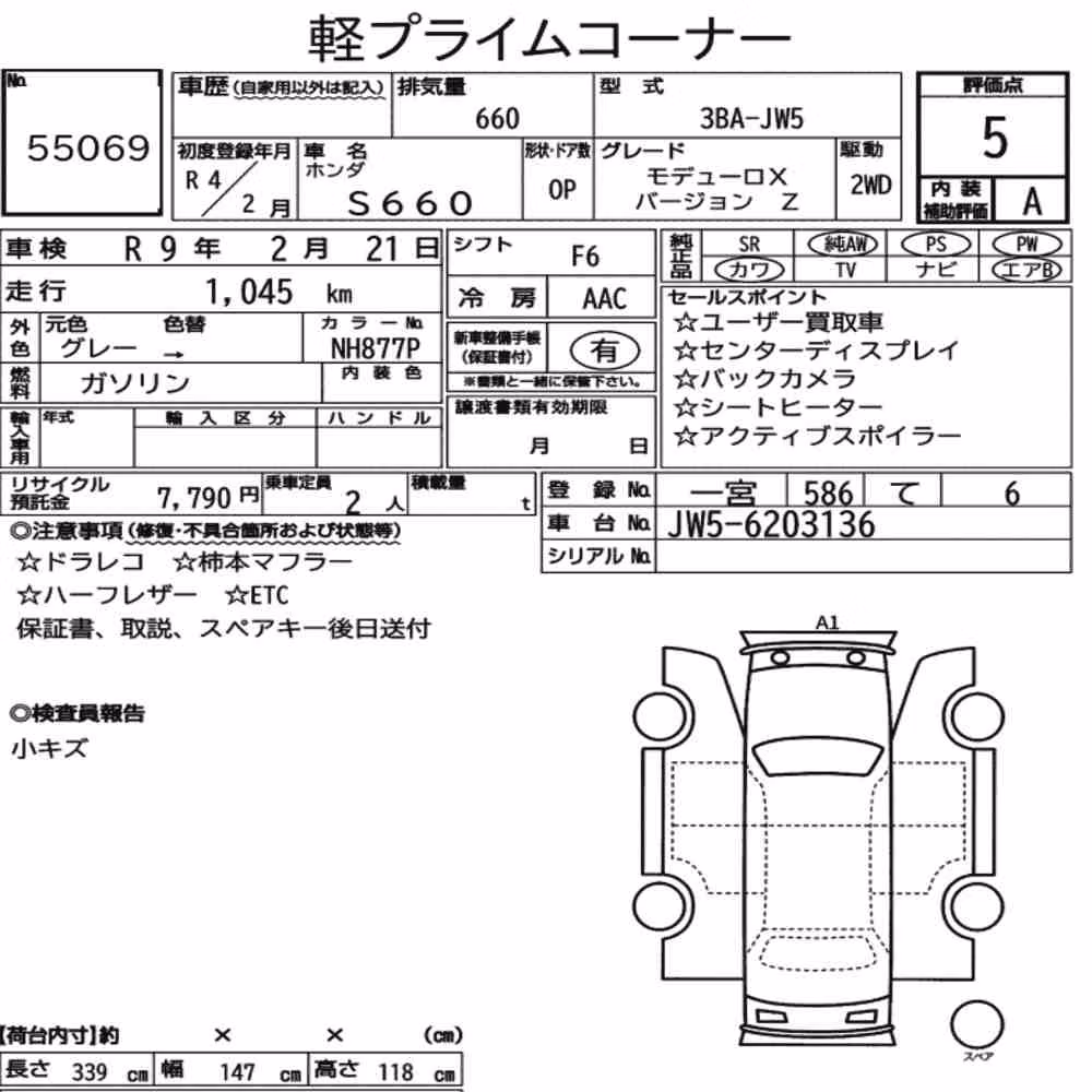 Notka aukcyjna: HONDA S660 MODULO X VERSION Z