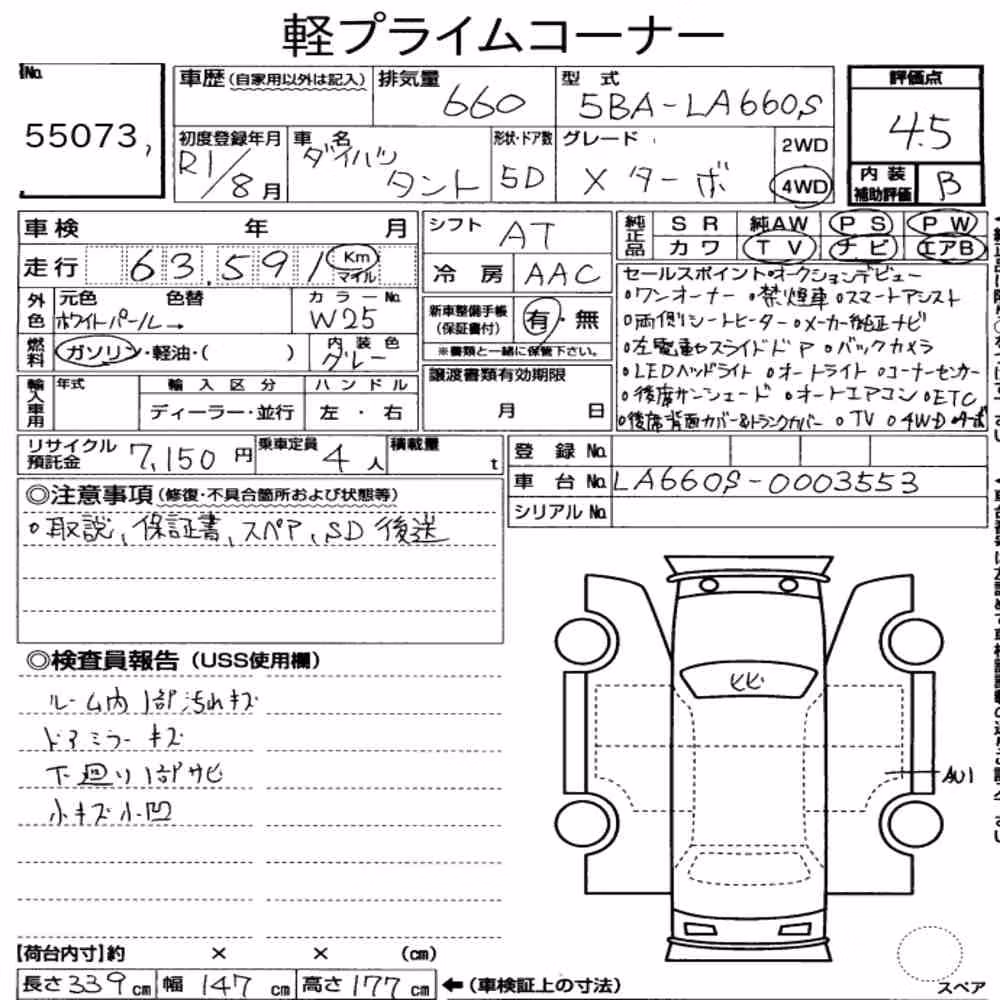 Notka aukcyjna: DAIHATSU TANTO 4WD X TURBO