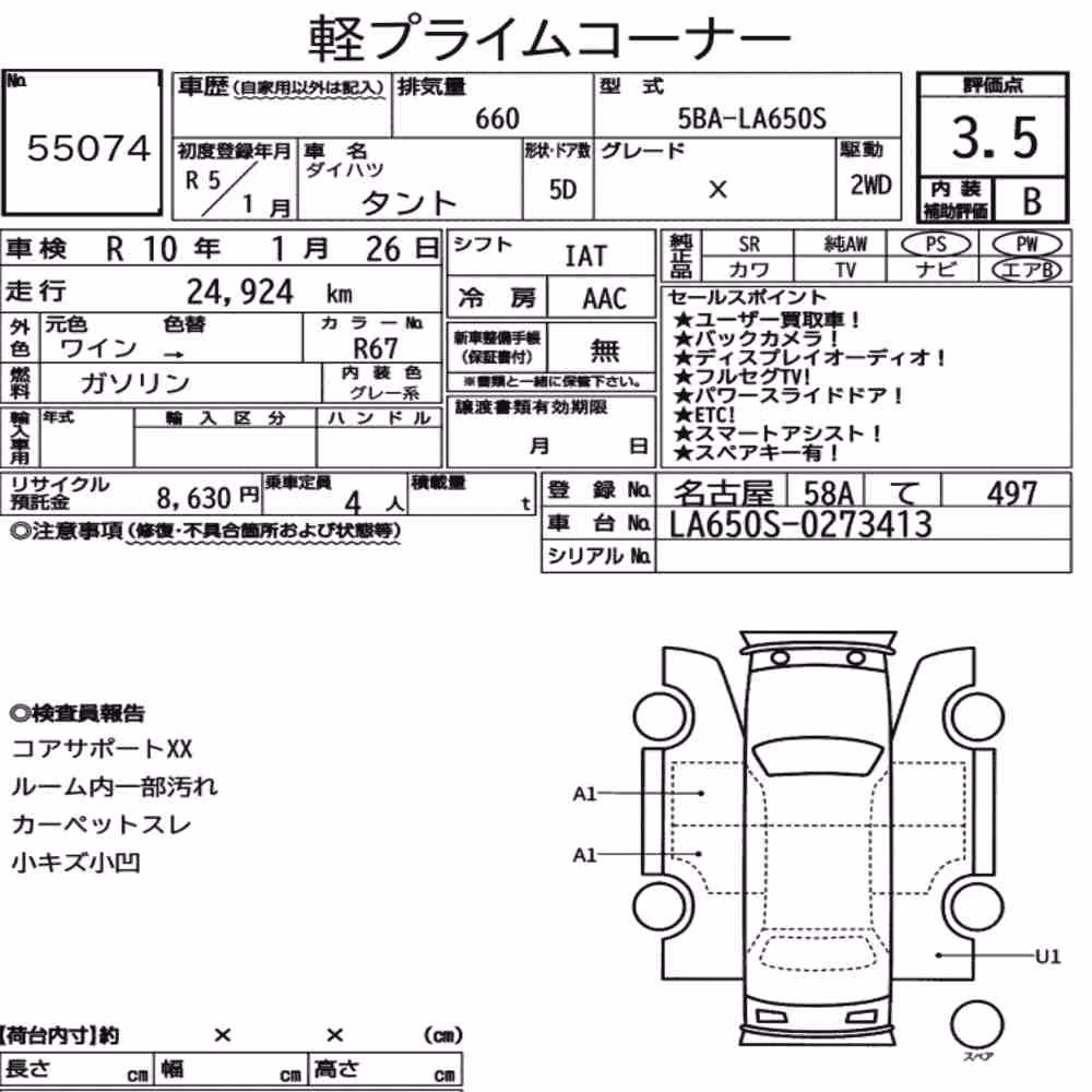 Notka aukcyjna: DAIHATSU TANTO X