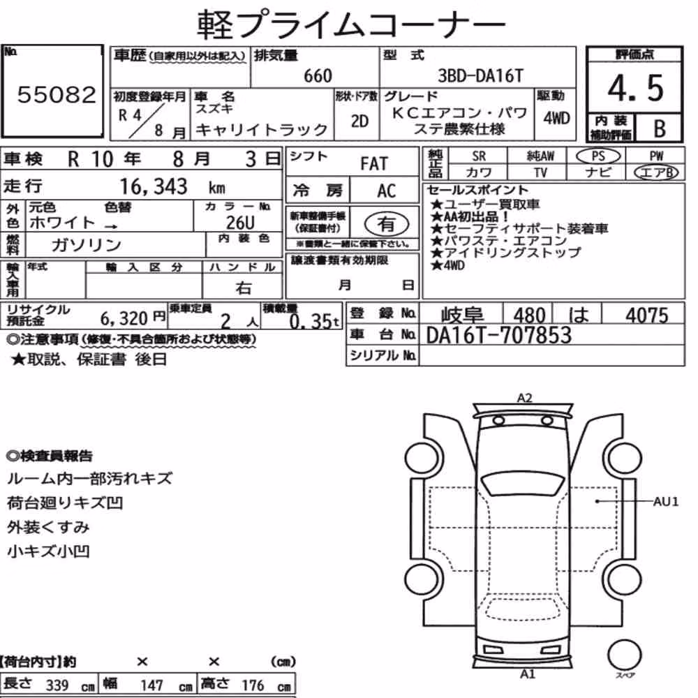 Notka aukcyjna: SUZUKI CARRY TRUCK 4WD KC AIR CONDITIONING POWER STEERING NOUHA