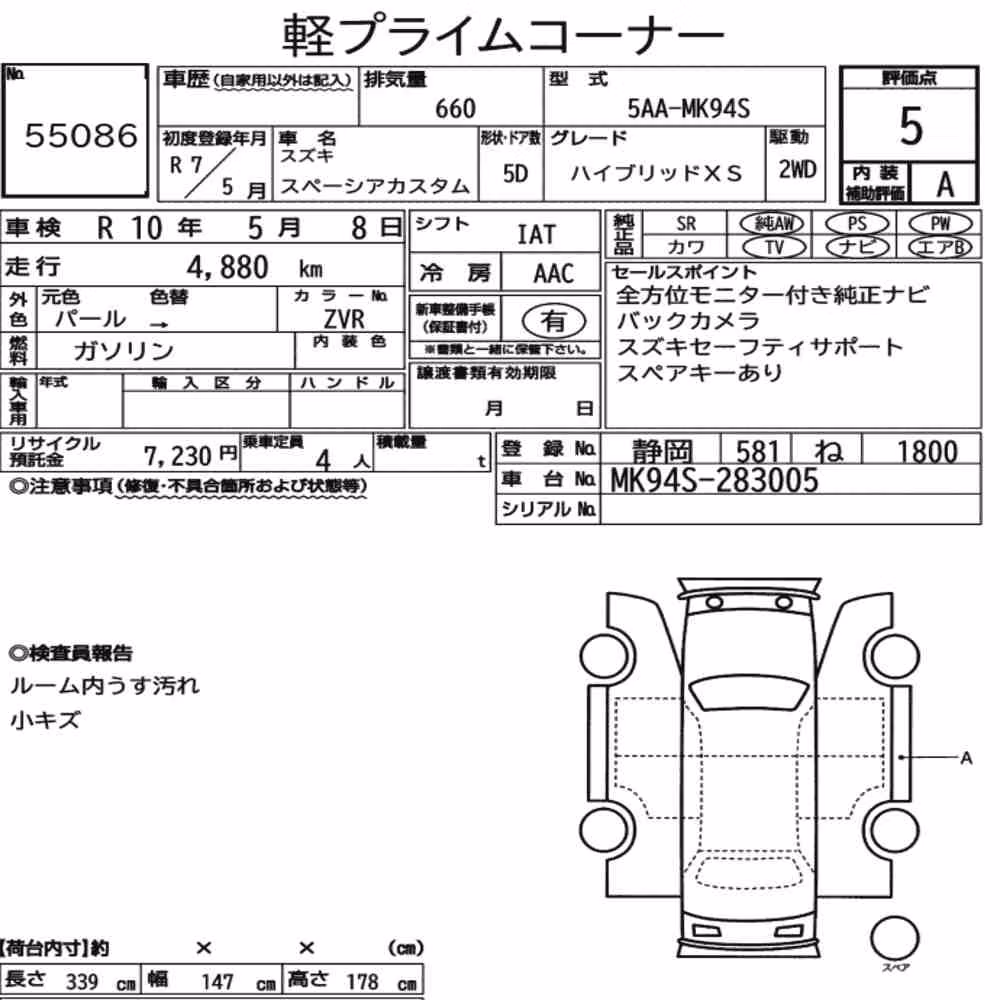 Notka aukcyjna: SUZUKI SPACIA CUSTOM HYBRID XS