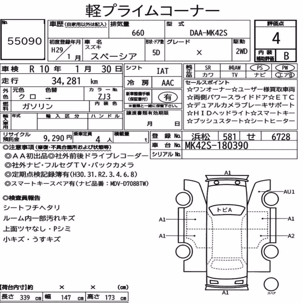 Notka aukcyjna: SUZUKI SPACIA X
