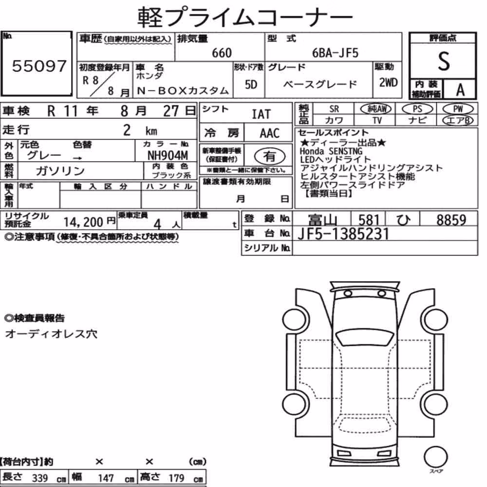 Notka aukcyjna: HONDA N-BOX CUSTOM BASE GRADE