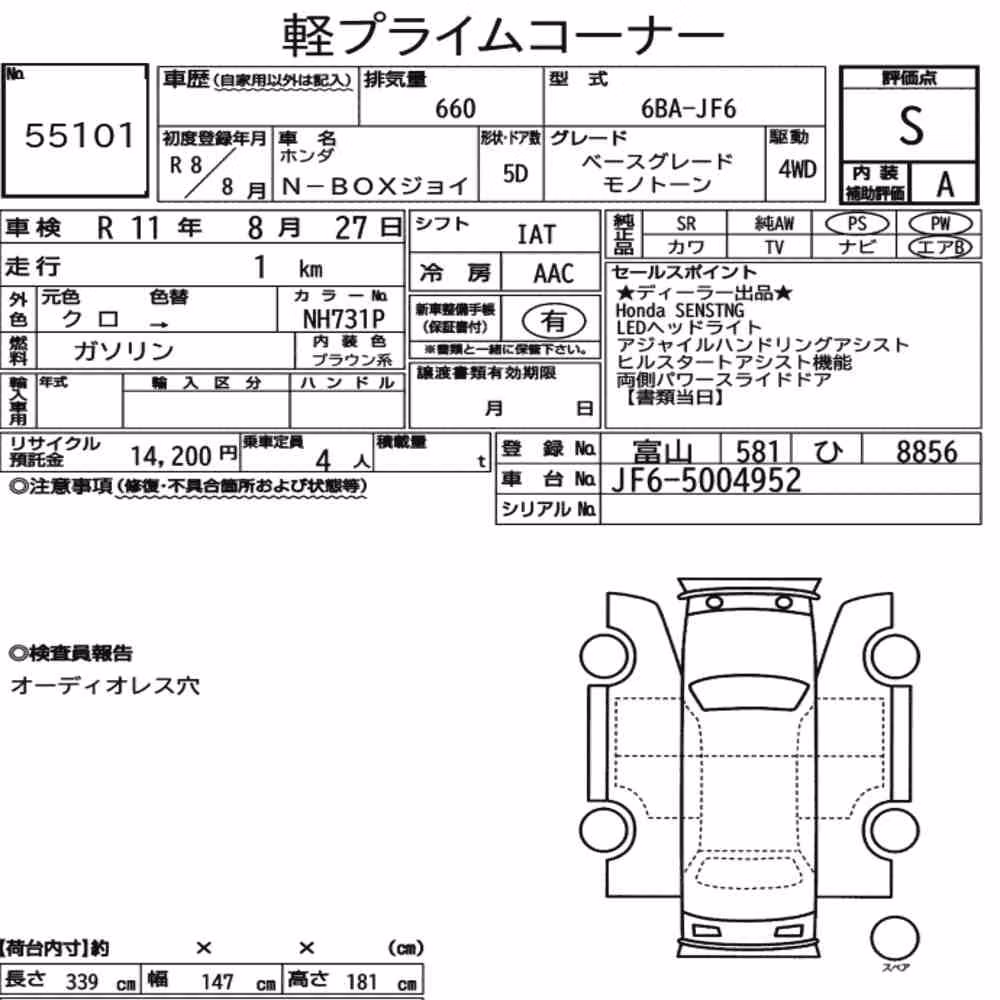 Notka aukcyjna: HONDA N-BOX JOY 4WD BASE GRADE MONOTONE