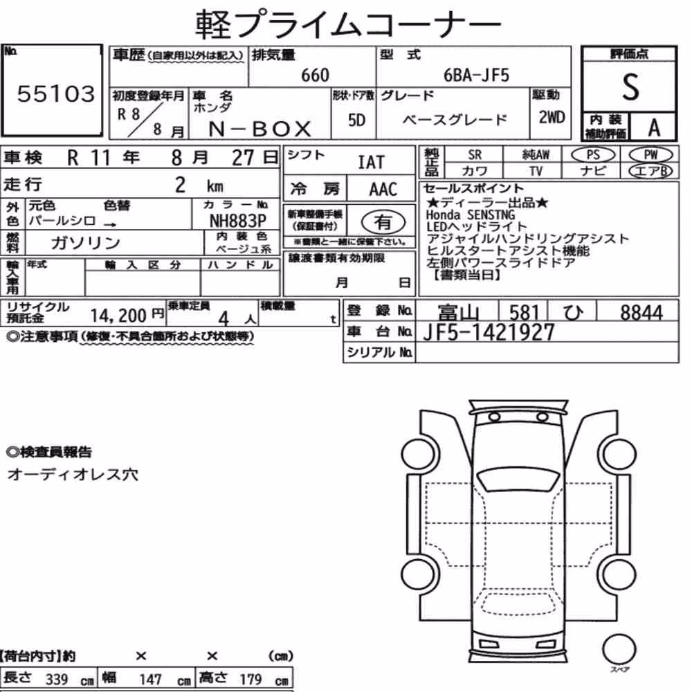 Notka aukcyjna: HONDA N-BOX BASE GRADE