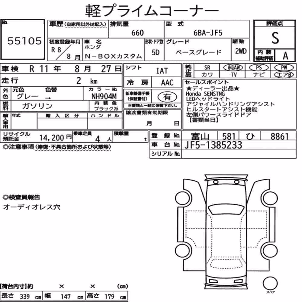 Notka aukcyjna: HONDA N-BOX CUSTOM BASE GRADE