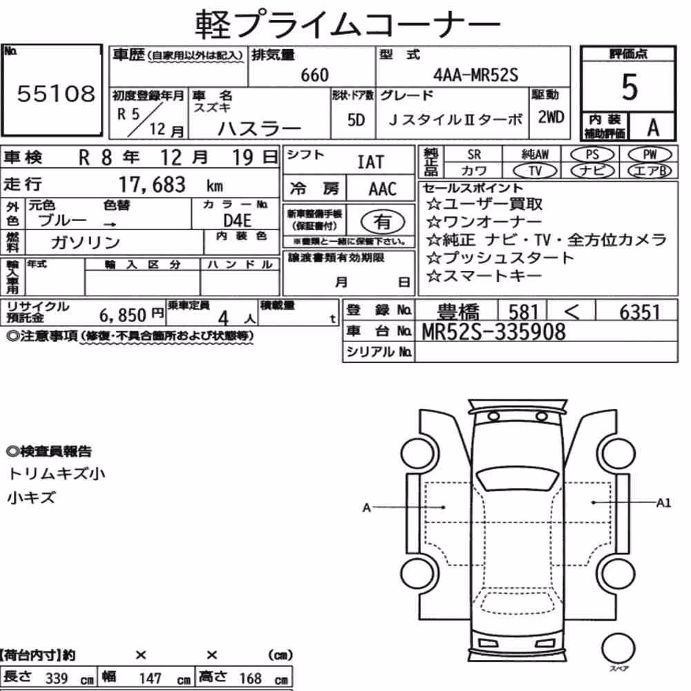 Notka aukcyjna: SUZUKI HUSTLER J STYLEⅡ TURBO