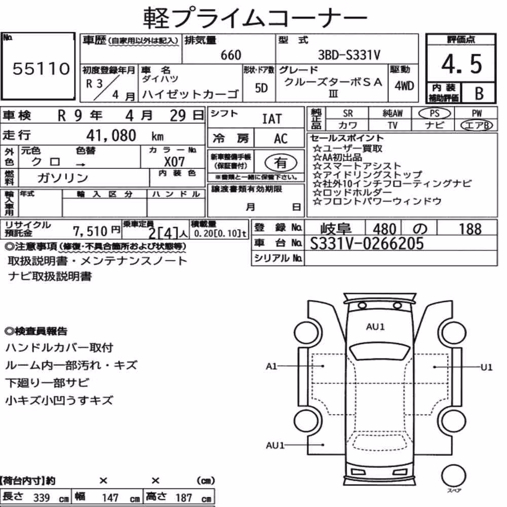 Notka aukcyjna: DAIHATSU HIJET CARGO 5D 4WD CRUISE TURBO SA Ⅲ
