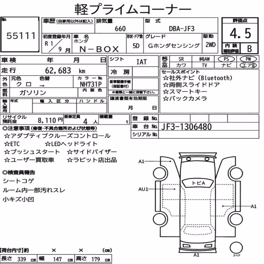 Notka aukcyjna: HONDA N-BOX G HONDA SENSING
