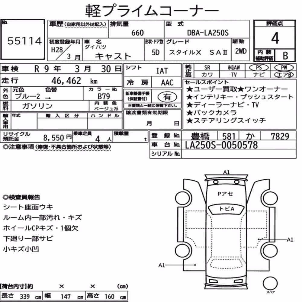 Notka aukcyjna: DAIHATSU CAST STYLE X SAⅡ