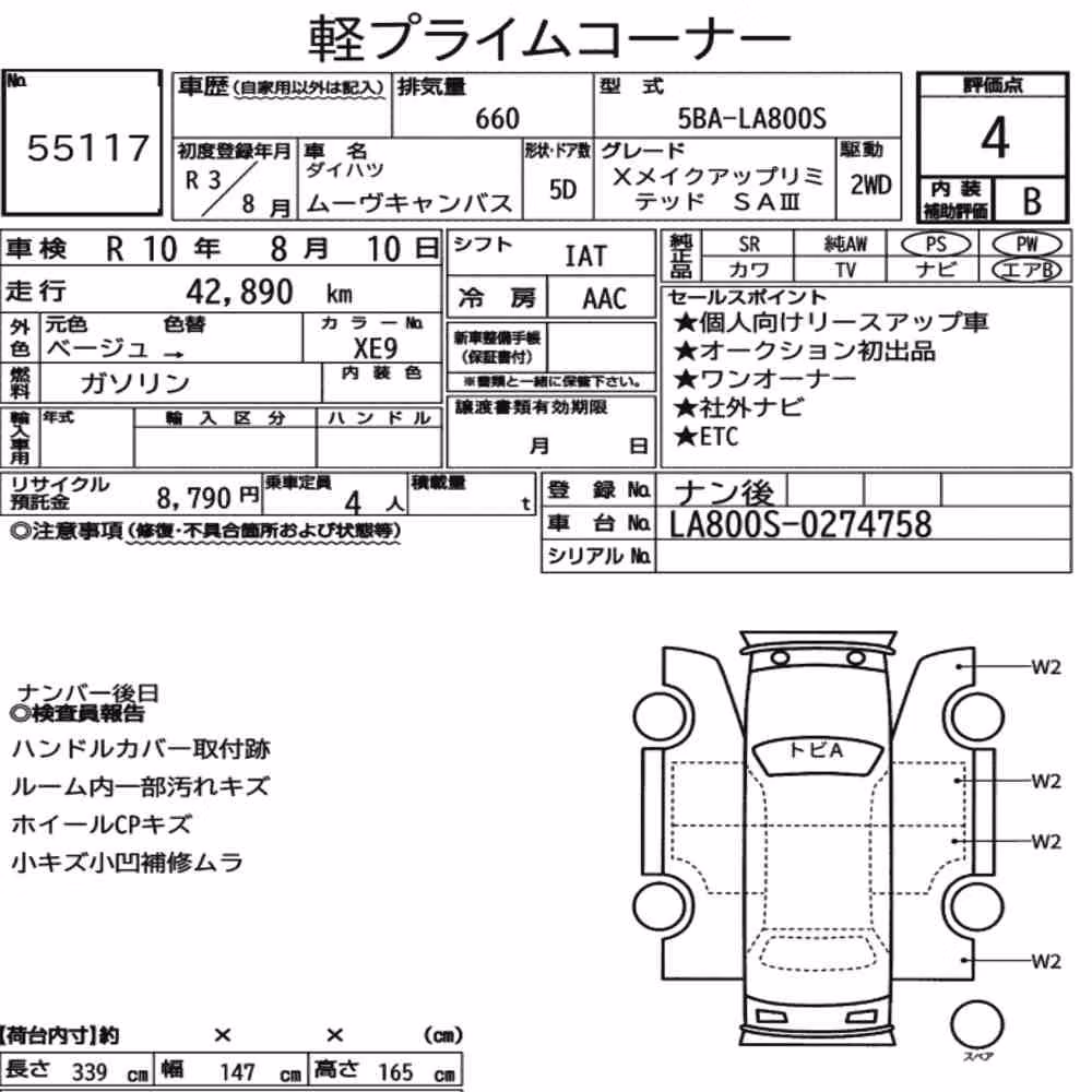 Notka aukcyjna: DAIHATSU MOVE CANBUS X MAKEUP LIMITED SA Ⅲ
