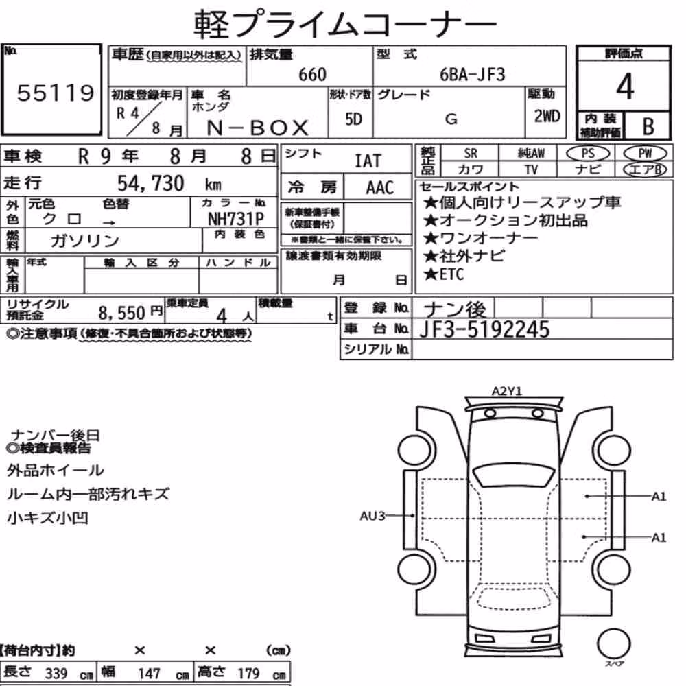 Notka aukcyjna: HONDA N-BOX G