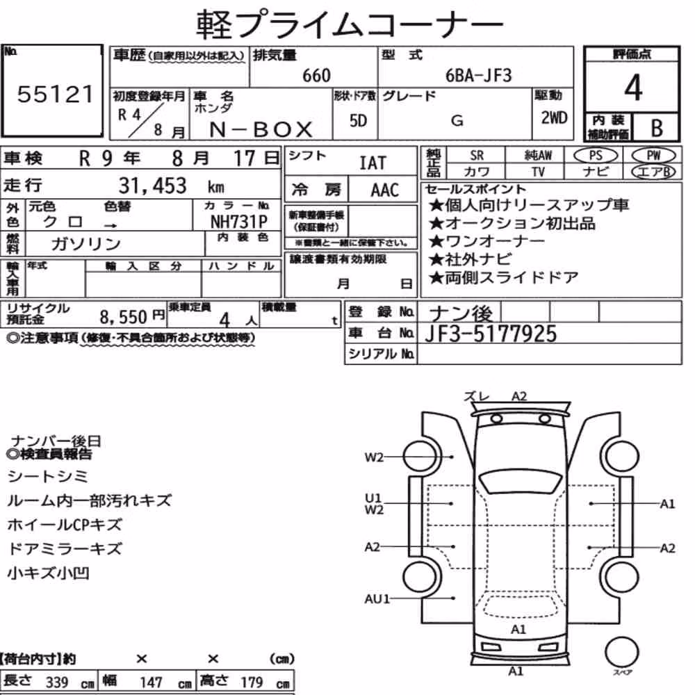 Notka aukcyjna: HONDA N-BOX G