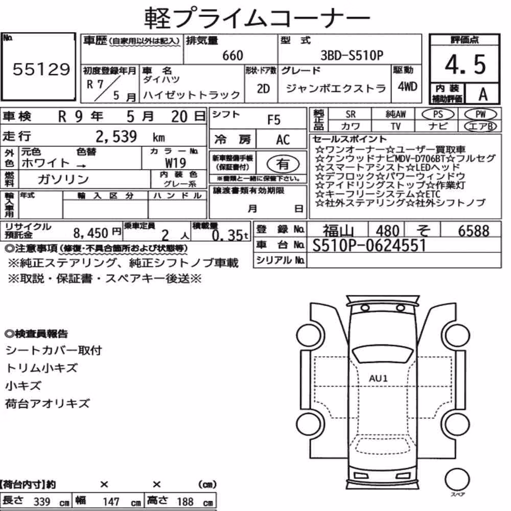 Notka aukcyjna: DAIHATSU HIJET TRUCK 4WD JUMBO EXTRA