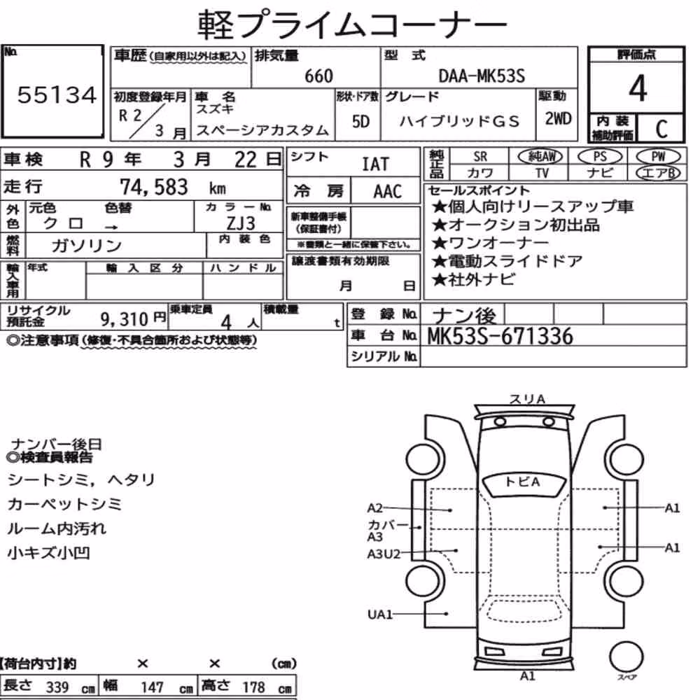 Notka aukcyjna: SUZUKI SPACIA CUSTOM HYBRID GS