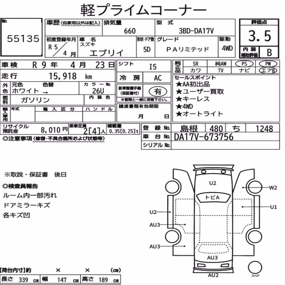 Notka aukcyjna: SUZUKI EVERY 5D 4WD PA LIMITED