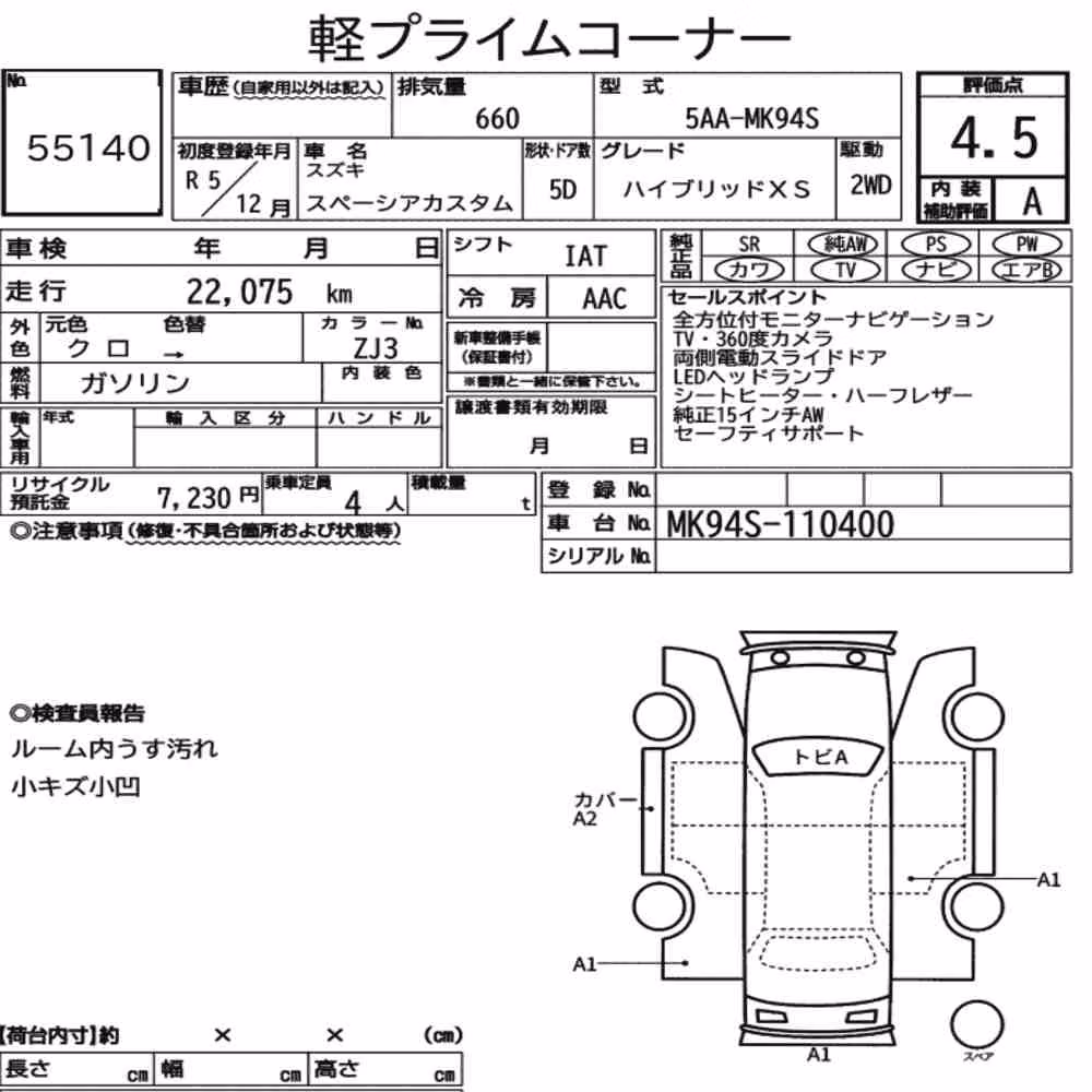 Notka aukcyjna: SUZUKI SPACIA CUSTOM HYBRID XS