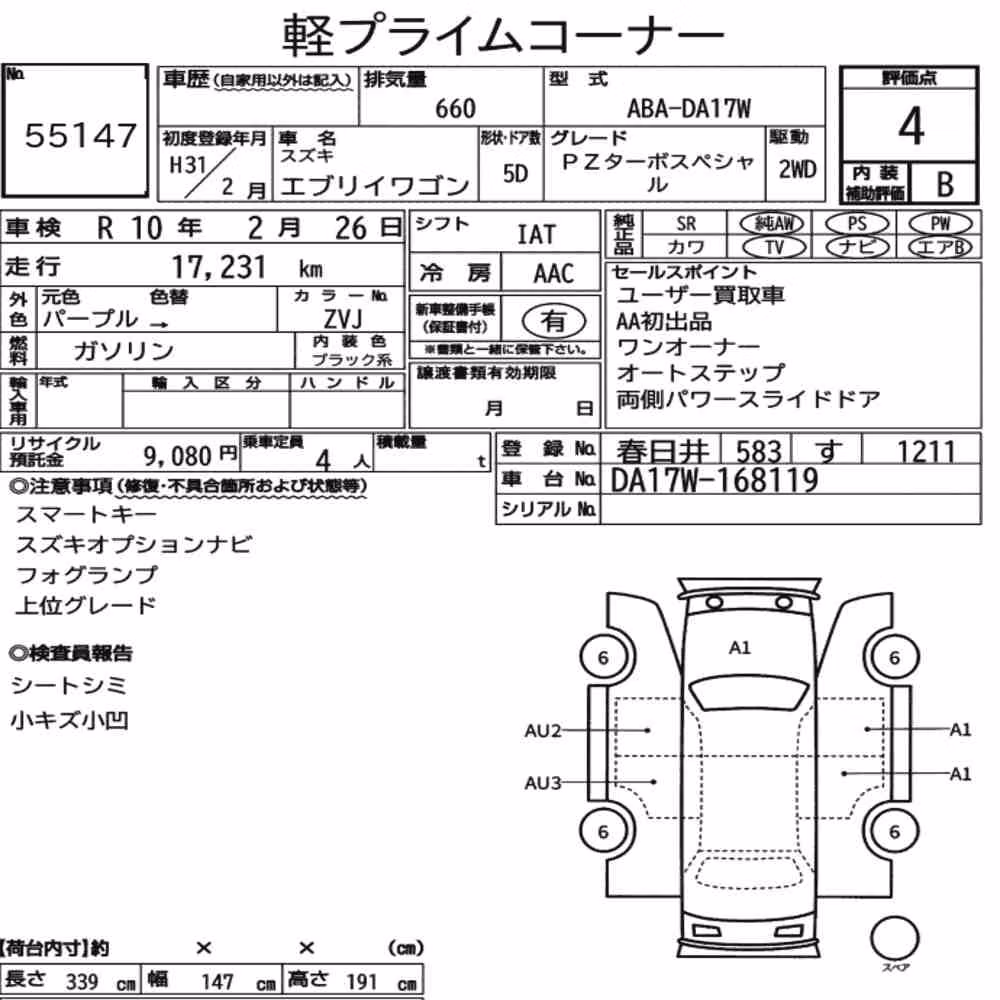 Notka aukcyjna: SUZUKI EVERY WAGON PZ TURBO SPECIAL