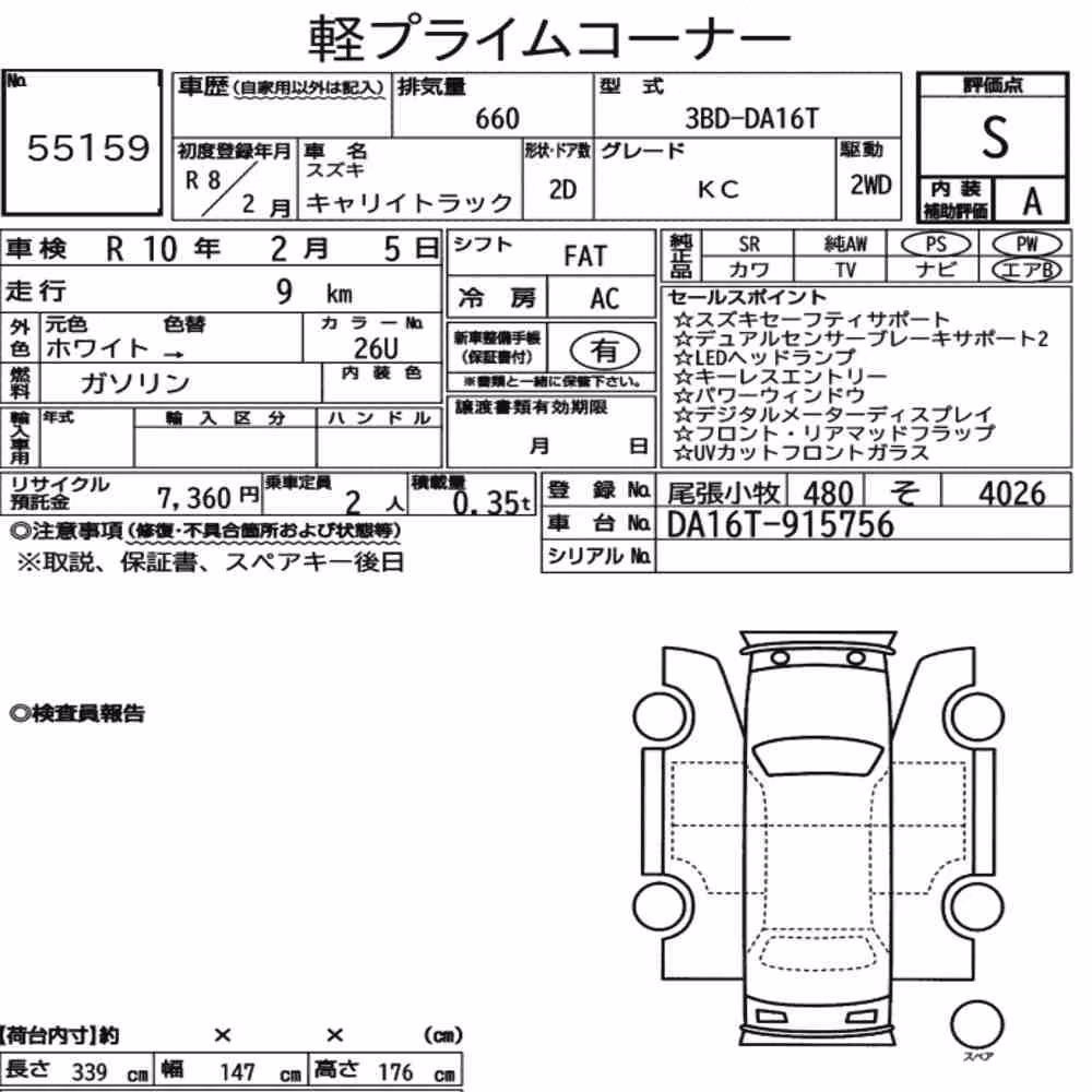Notka aukcyjna: SUZUKI CARRY TRUCK KC