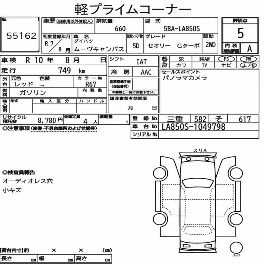 Notka aukcyjna: DAIHATSU MOVE CANBUS THEORY G TURBO