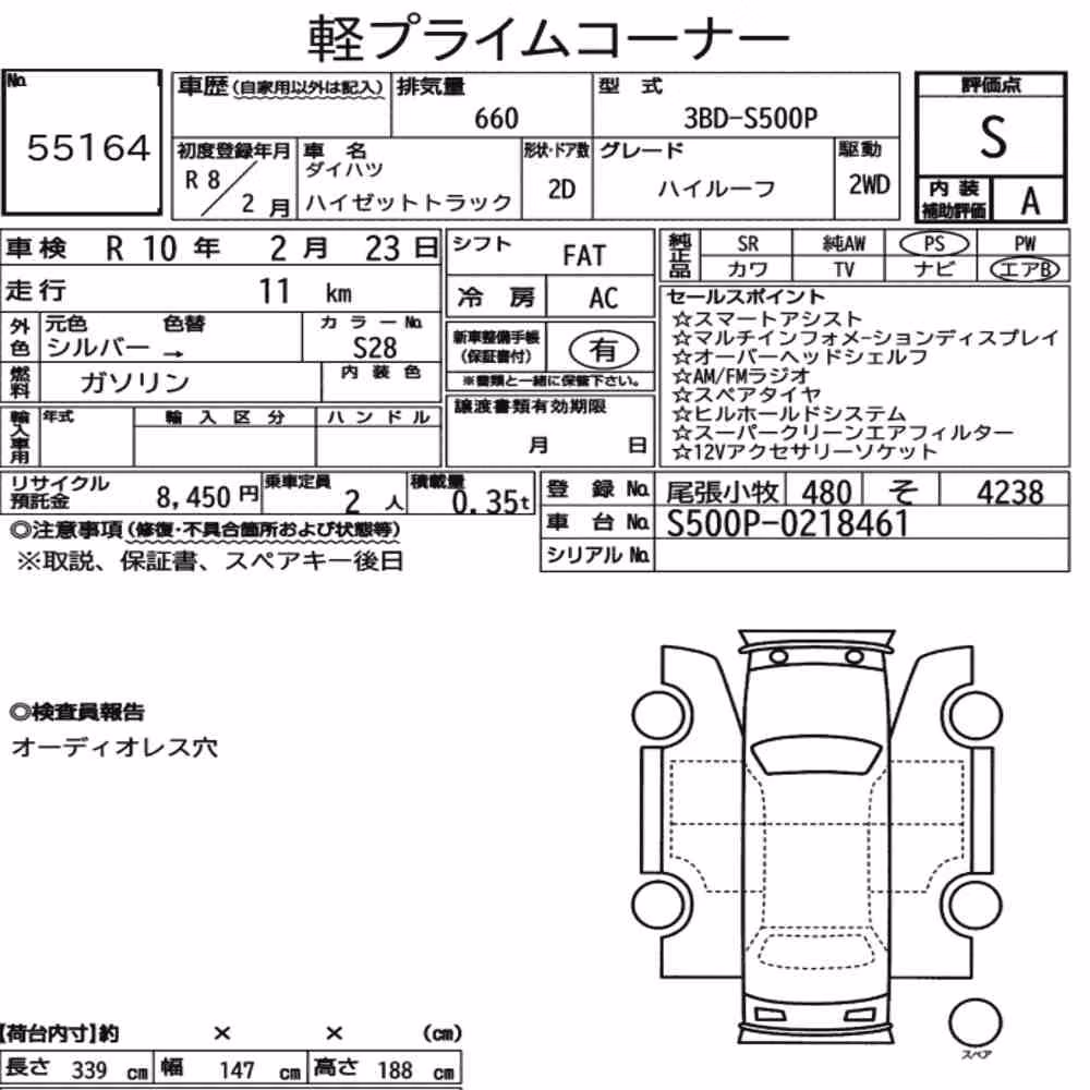 Notka aukcyjna: DAIHATSU HIJET TRUCK HIGH ROOF