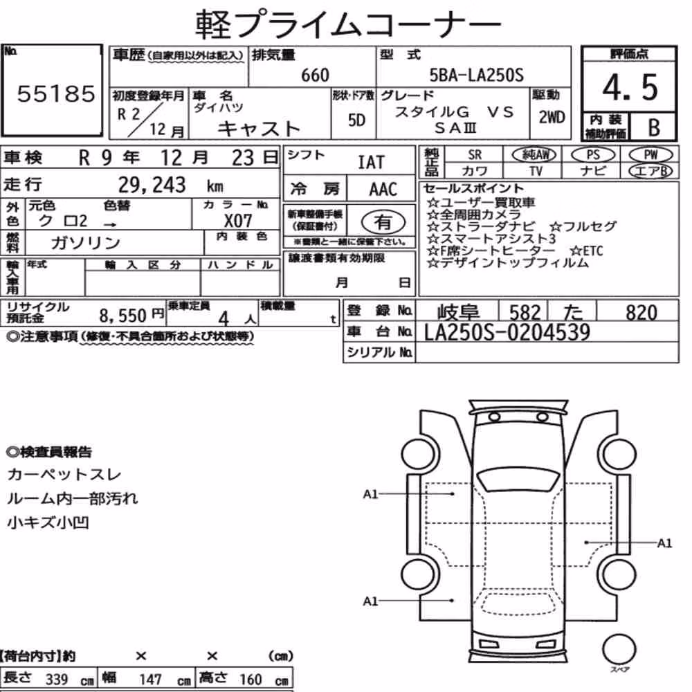 Notka aukcyjna: DAIHATSU CAST STYLE G VS SA3