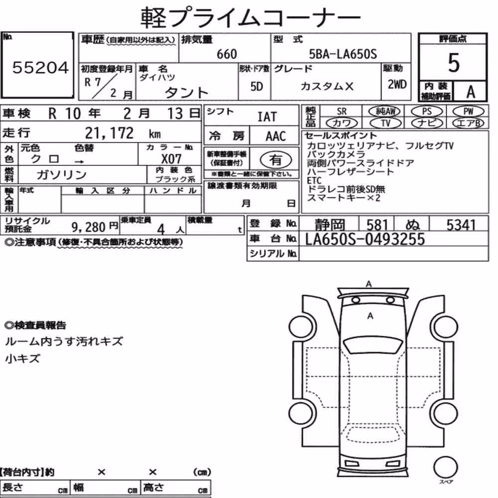 Notka aukcyjna: DAIHATSU TANTO CUSTOM X