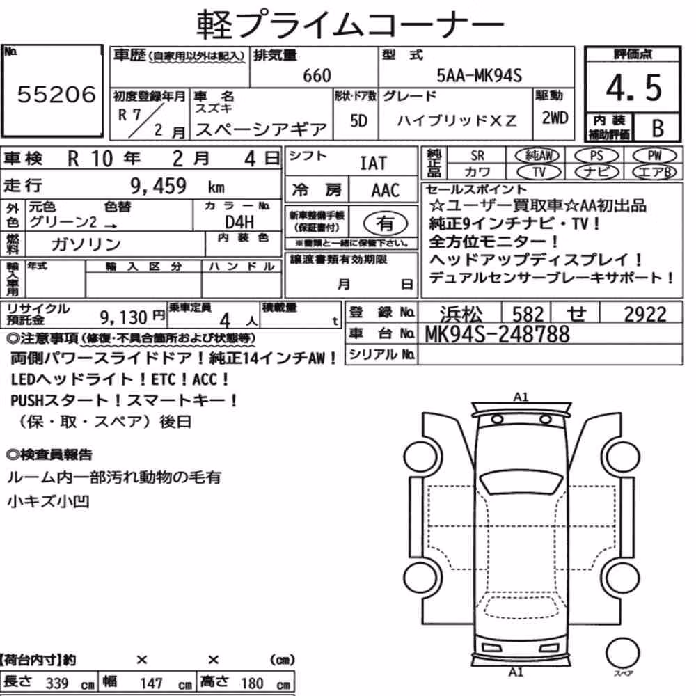 Notka aukcyjna: SUZUKI SPACIA GEAR HYBRID XZ