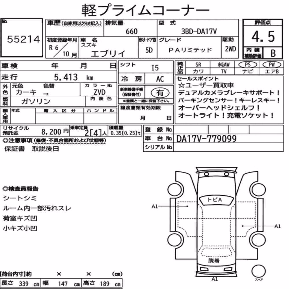 Notka aukcyjna: SUZUKI EVERY 5D PA LIMITED