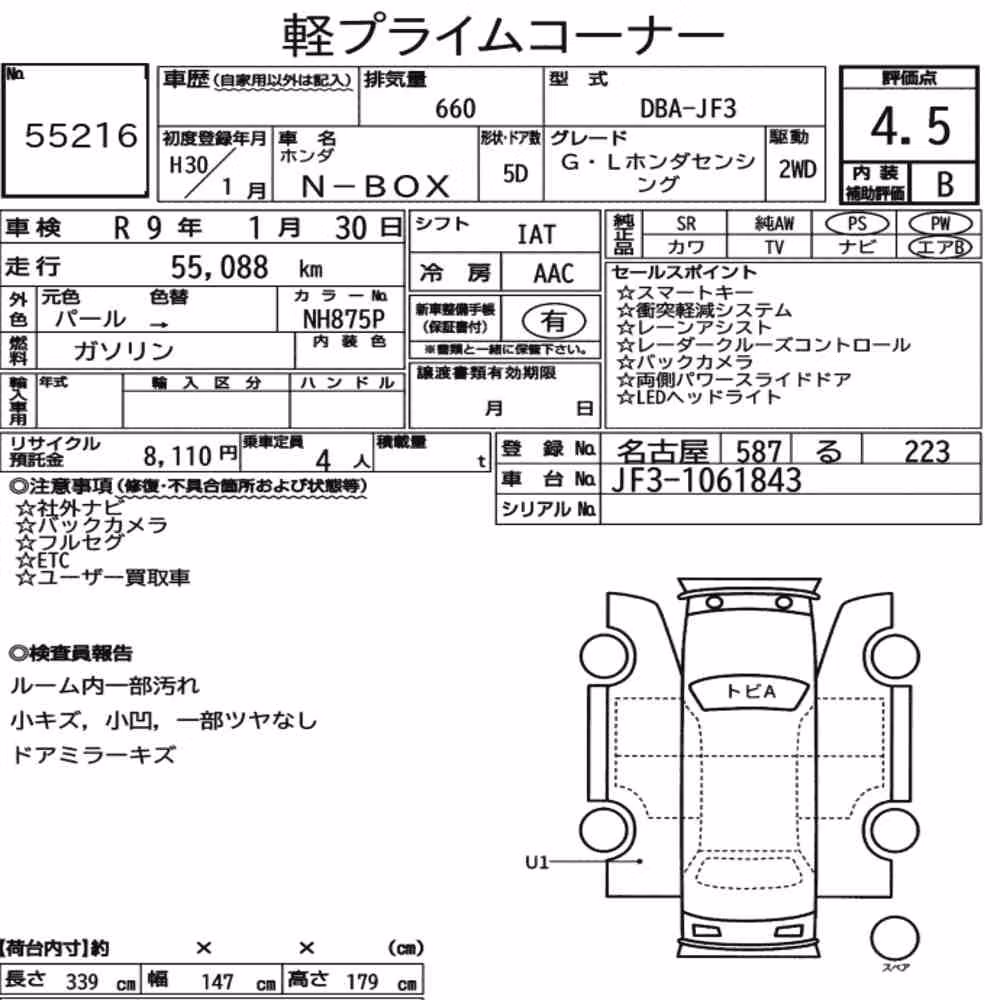 Notka aukcyjna: HONDA N-BOX G・L HONDA SENSING