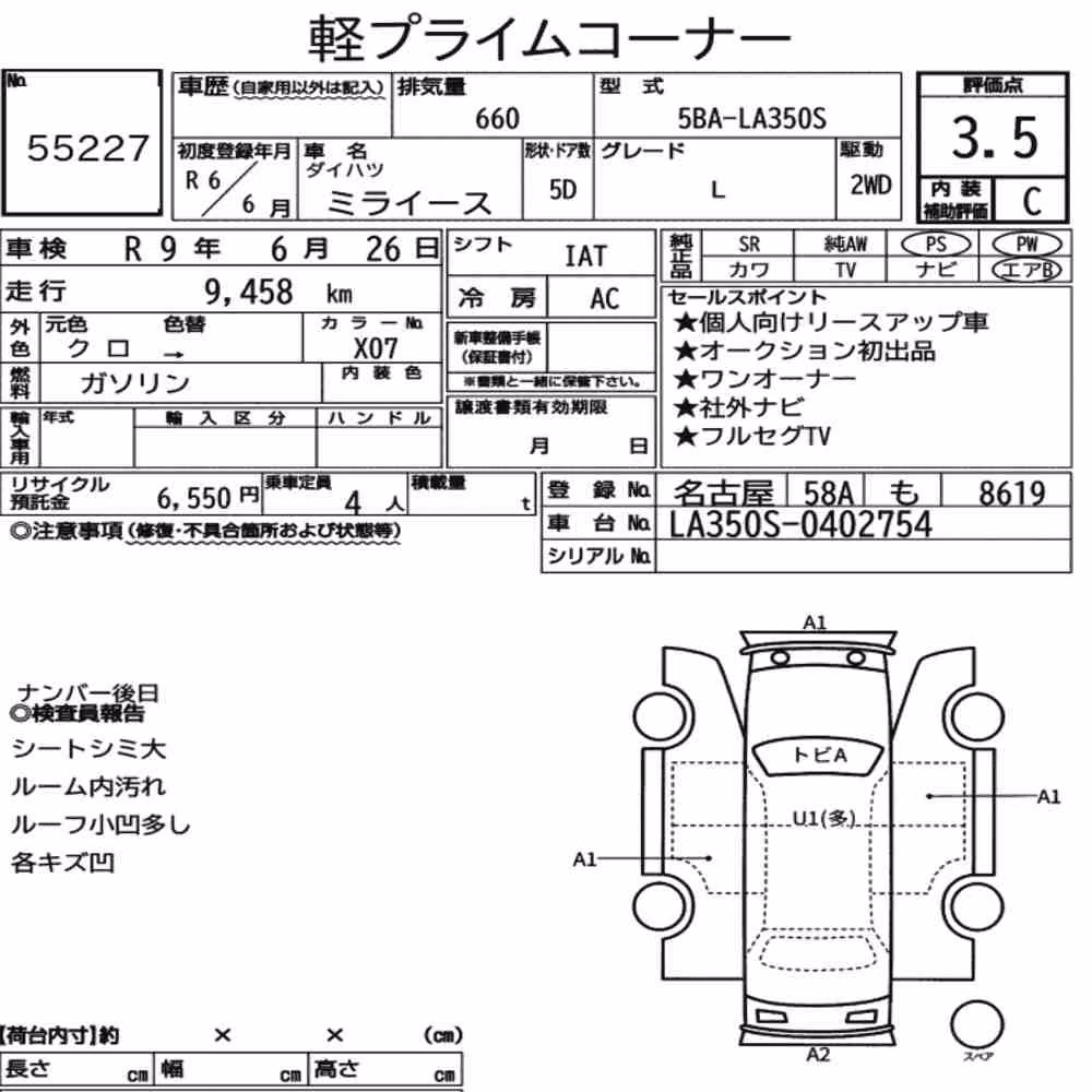 Notka aukcyjna: DAIHATSU MIRA E:S L