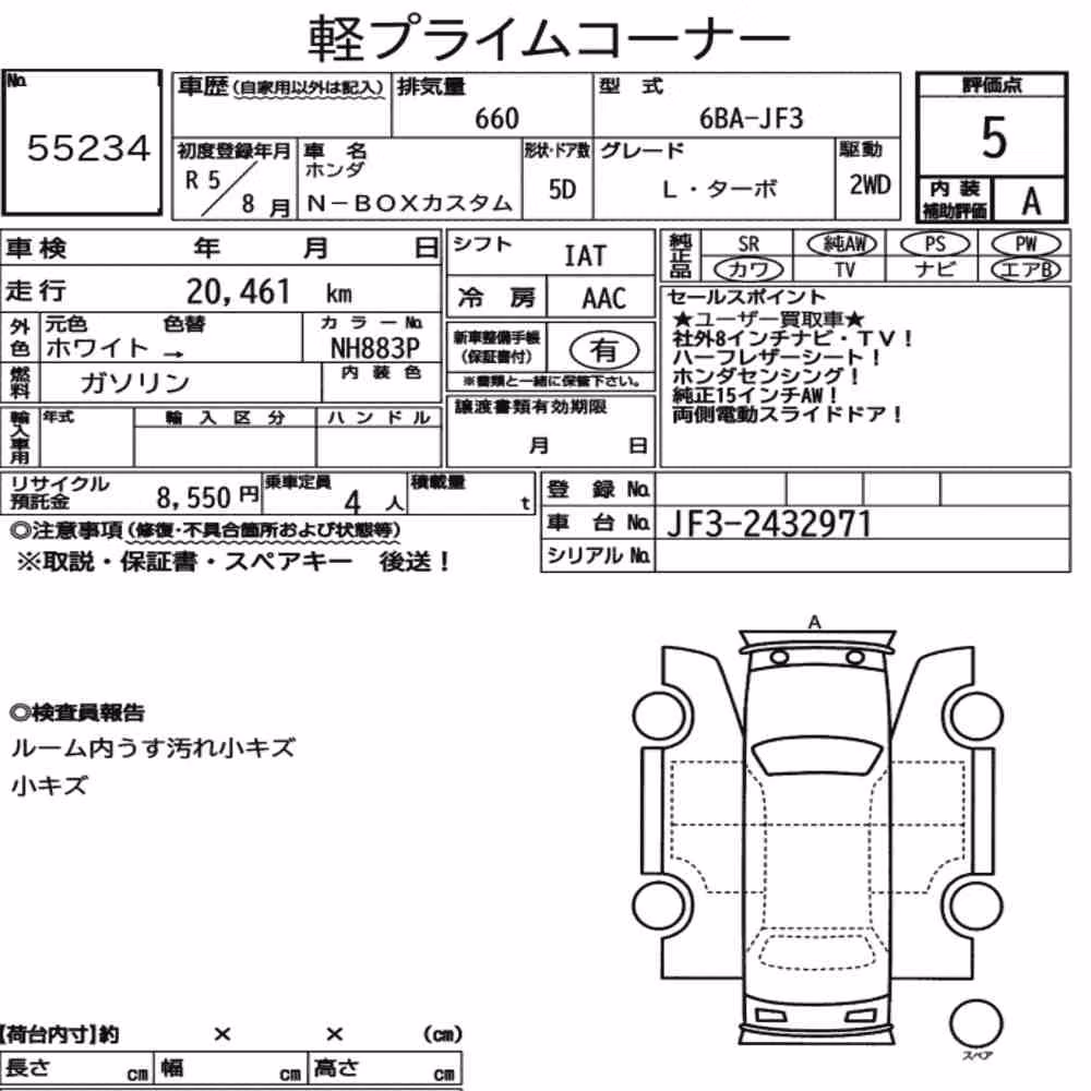 Notka aukcyjna: HONDA N-BOX CUSTOM L・TURBO