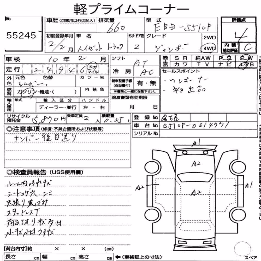 Notka aukcyjna: DAIHATSU HIJET TRUCK 4WD JUMBO