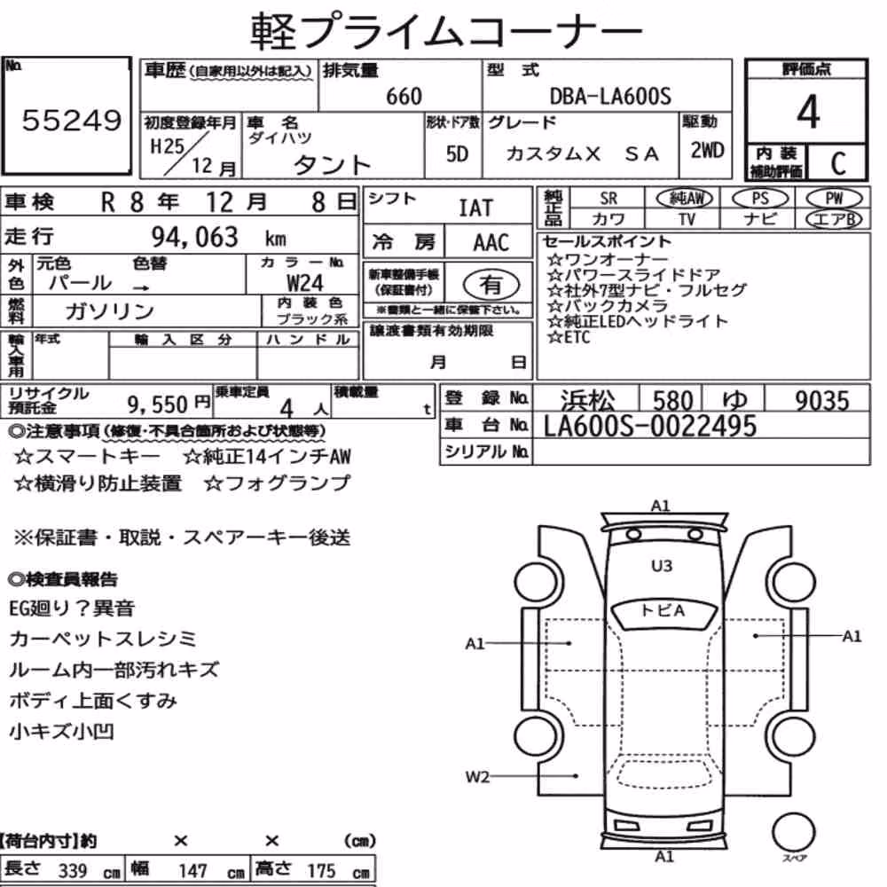 Notka aukcyjna: DAIHATSU TANTO CUSTOM X SA