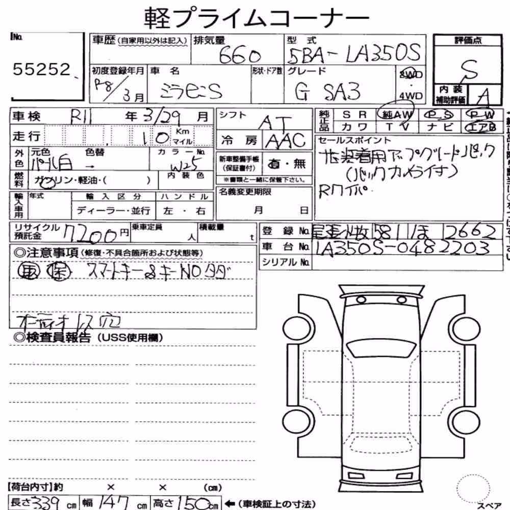 Notka aukcyjna: DAIHATSU MIRA E:S G SAⅢ
